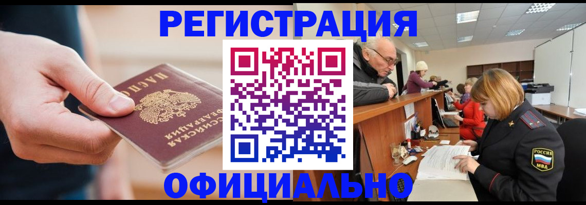 регистрация для школы в Сунже