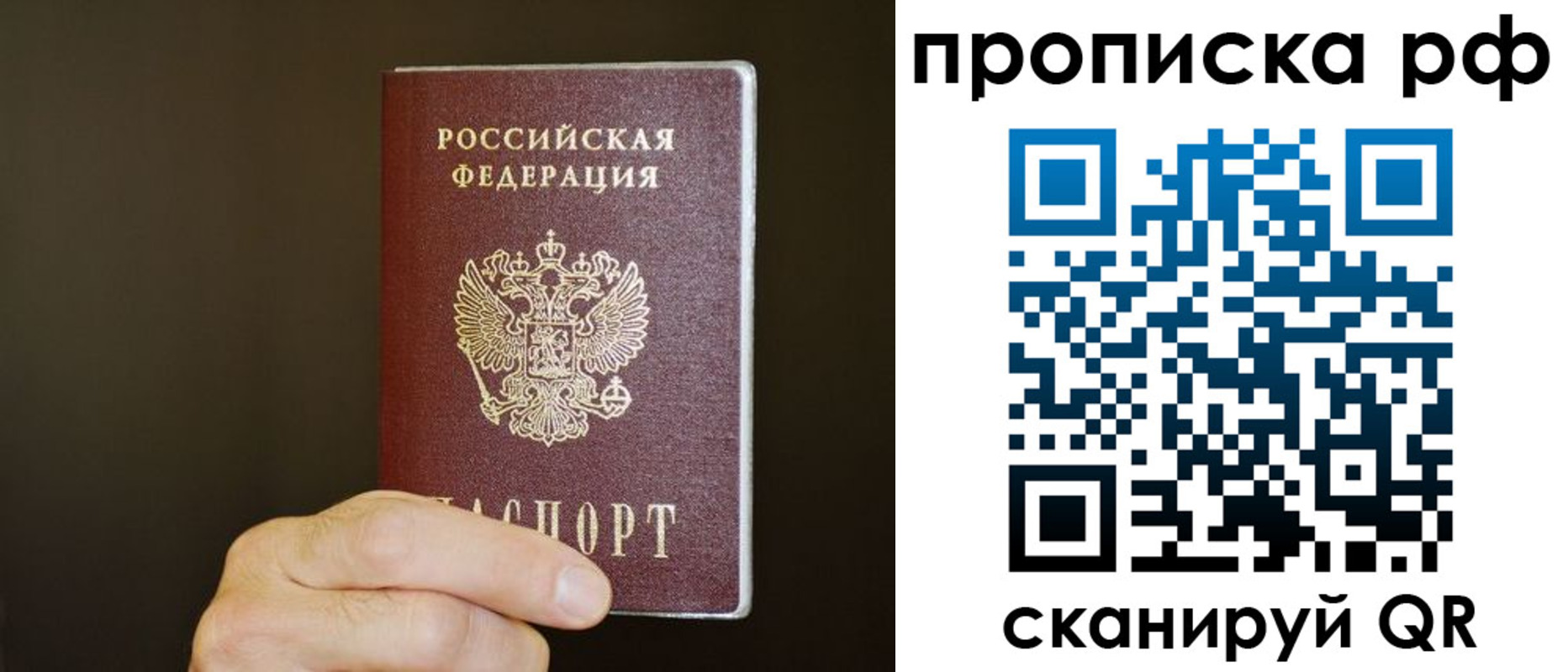 временная регистрация надежно в Сунже