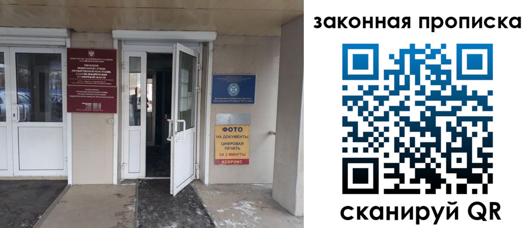 прописка штамп в Сунже