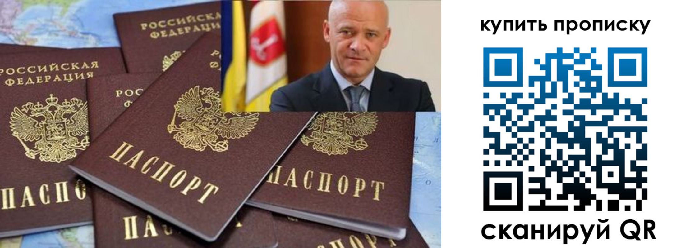 купить прописку в Сунже