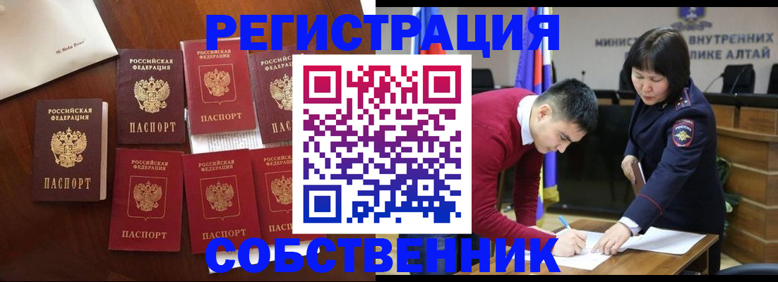 временная регистрация для всех в Сунже