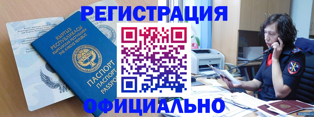прописка для военкомата в Сунже