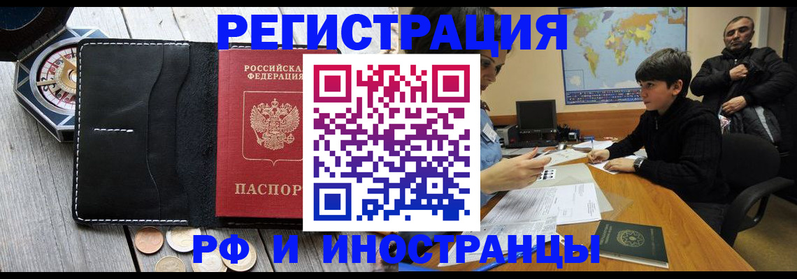 прописка в Сунже